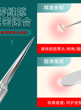 硬度超尖5细胞夹黑头镊子闭口