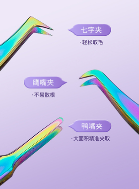 中国镊子睫毛精密高品质