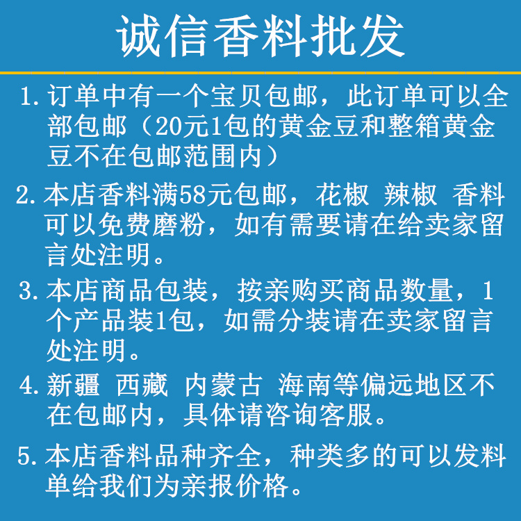 丁香 50g 公丁香  大丁香川菜调卤料   另有八角 桂皮 山奈可磨粉 - 图3