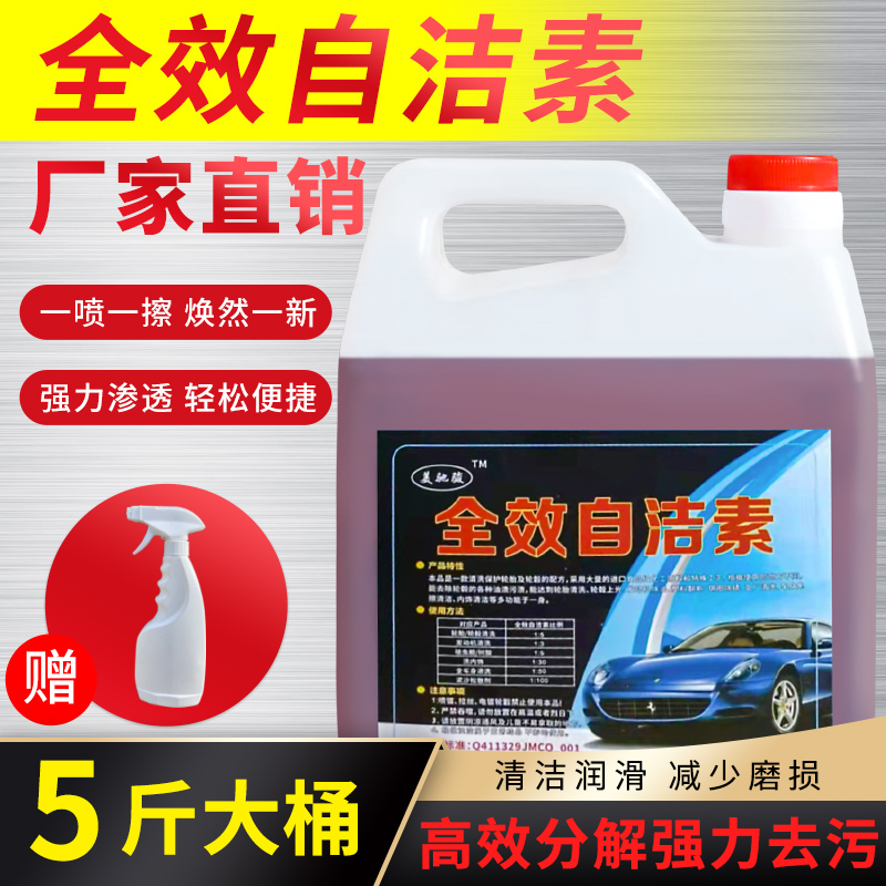 洗车液强力去污免擦拭高泡沫白车黑车专用大桶浓缩原液全效自洁素-图2