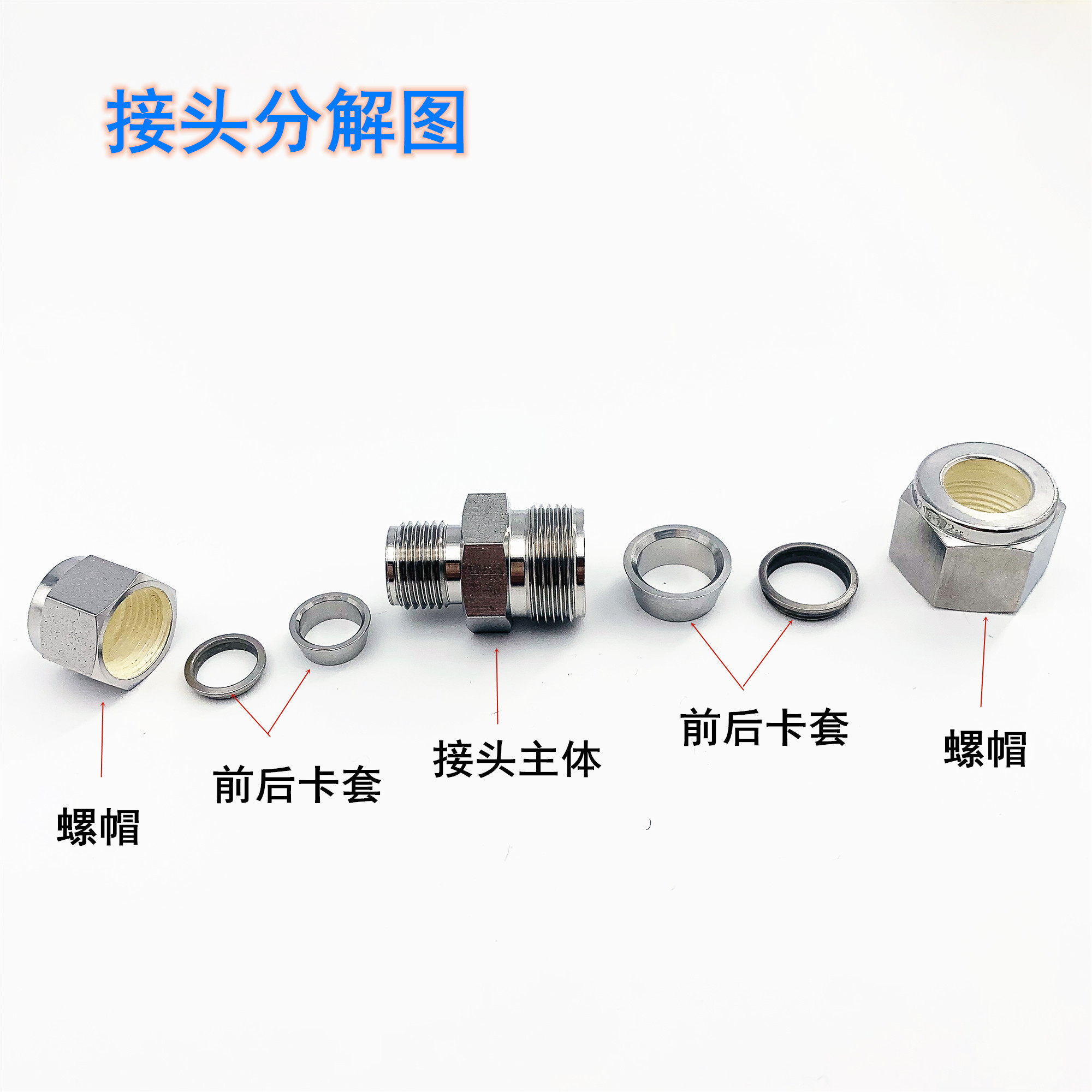 316不锈钢卡套变径接头异径二通3/8 1/2英寸可替代世伟洛克直通_虎窝淘