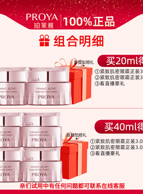 珀莱雅眼霜淡化黑眼圈细纹眼纹女