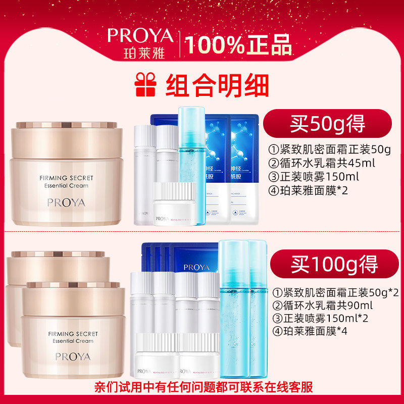 Perchoa Firming Anti-Wrinkle Cream Hydrating Moisturizing