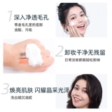 Увлажняющее очищающее молочко, контроль жирного блеска, глубокое очищение, сужает поры, официальный продукт