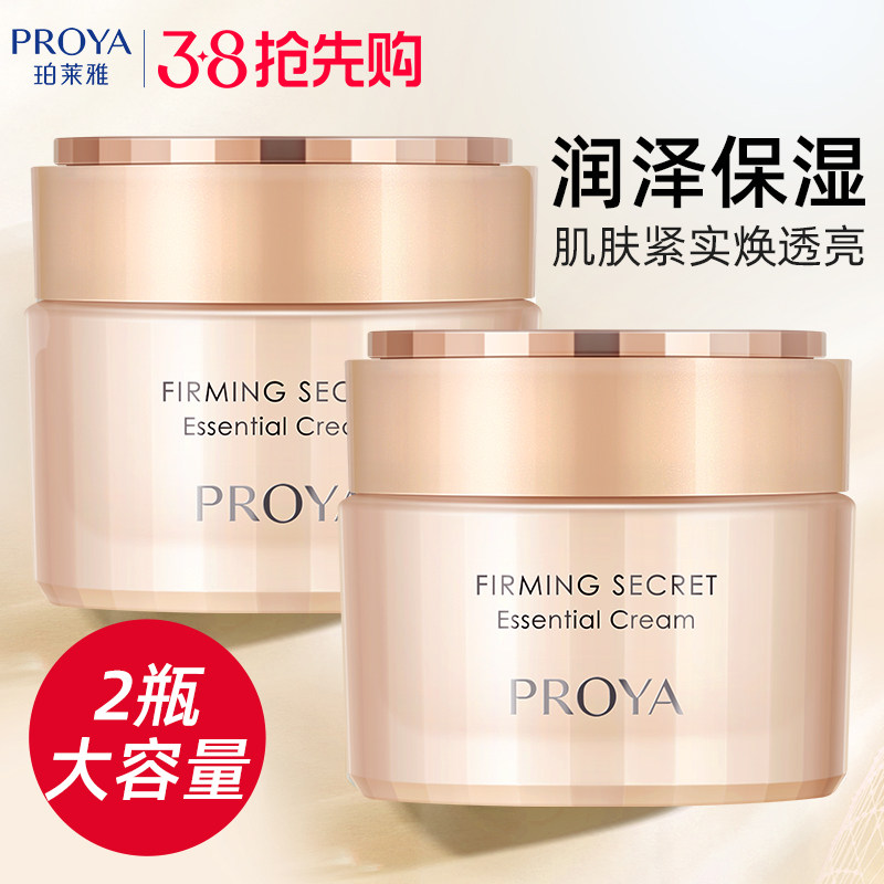 Perchoa Firming Anti-Wrinkle Cream Hydrating Moisturizing