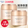 Perchoa Firming Anti-Wrinkle Cream Hydrating Moisturizing