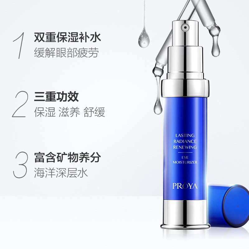 珀莱雅bokaiya官方旗舰店官网 珀莱雅博美眼霜