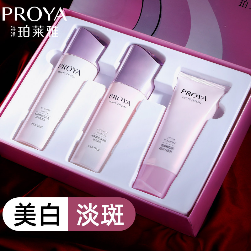 珀莱雅美白化妆品套装正品全套补水 珀莱雅博美面部护理套装