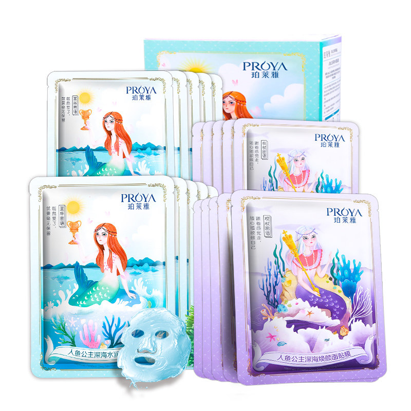 珀莱雅人鱼面膜女补水 珀莱雅博美贴片面膜