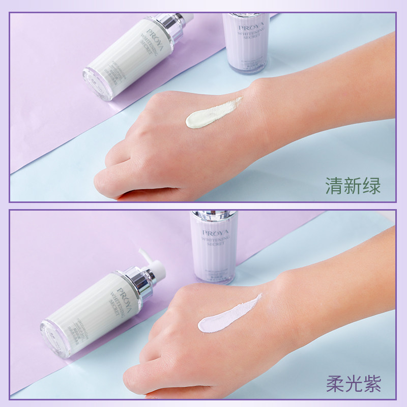 珀莱雅妆前打底遮瑕李佳奇女隔离霜 珀莱雅博美隔离/妆前