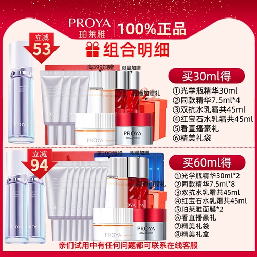 Осветляющая увлажняющая эссенция в ампулах, оптика, устранение тусклости кожи, официальный продукт