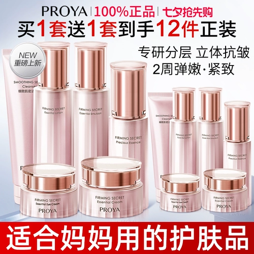 Молочко, разглаживающий комплект для матери для ухода за кожей, подарок на день рождения, против морщин