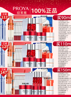 珀莱雅精华早c晚a3.0组合+修护B