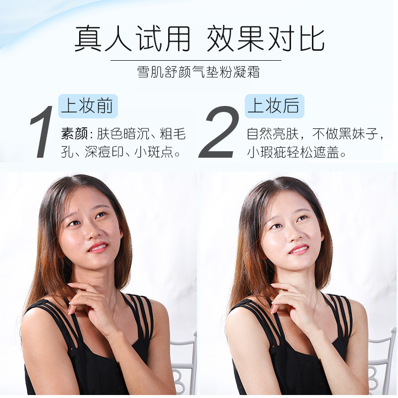 珀莱雅气垫遮瑕保湿持久控油bb霜 珀莱雅博美BB霜