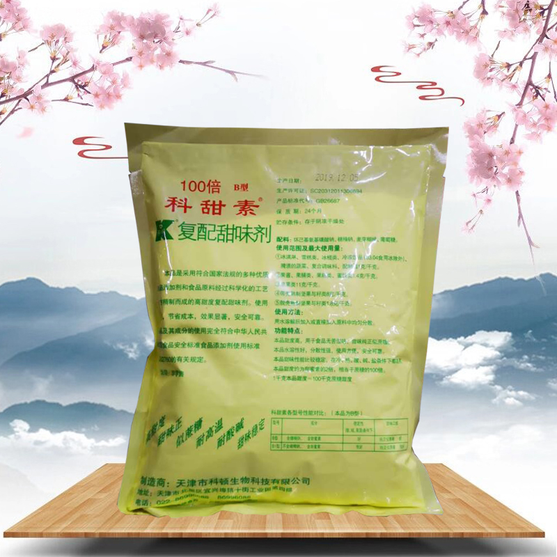 科顿科甜素100倍B型 1kg1袋包邮10袋送1袋蛋白糖100倍蔗糖甜蜜素-图2