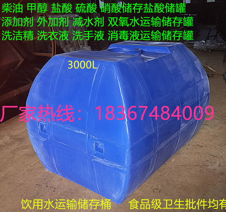 卧式水箱10立方30吨2顿1000l运输储罐8顿15吨3t20吨化工塑料桶12 - 图2