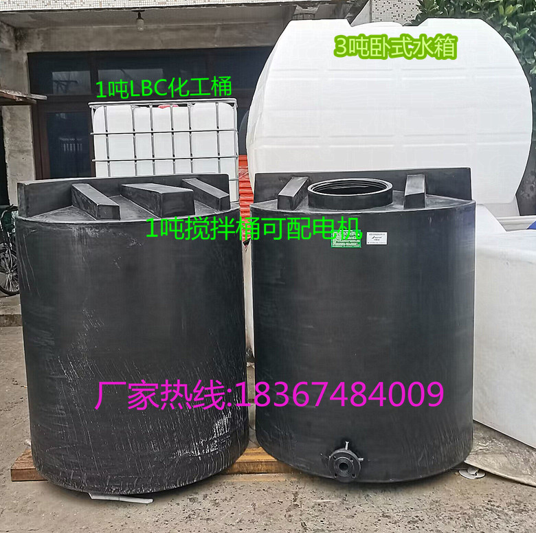 6pe储存罐2/5t1.5吨20药剂搅拌桶3000kg4/10T15顿30塑料搅拌箱8吨