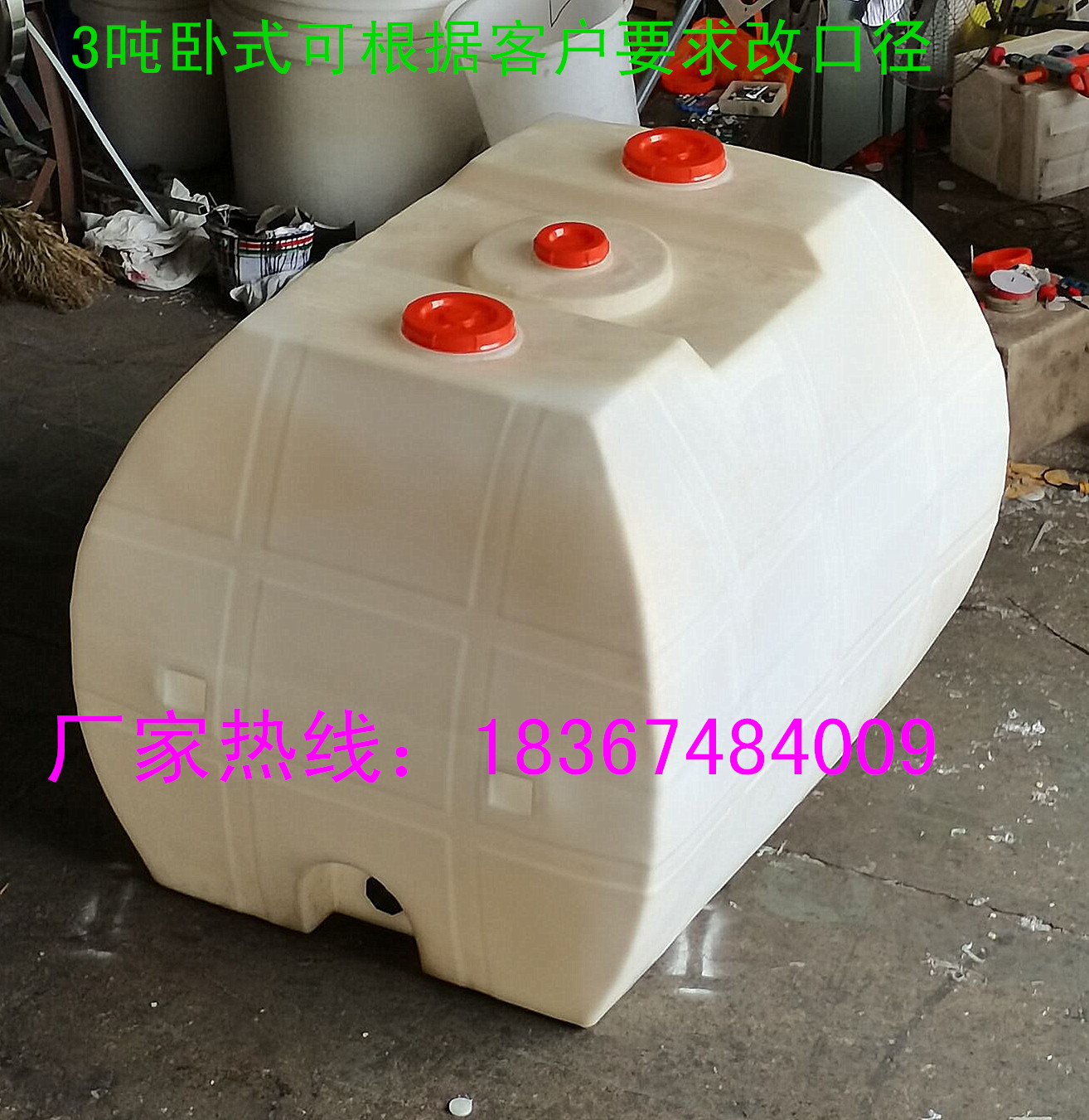 卧式塑料桶10吨2吨8吨3立方化工运输储罐15吨20吨5000L升塑料水箱 - 图0