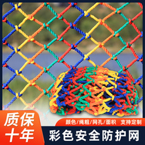 Children safety net protective net Colour Kindergarten stairs Balcony Guardrails Anti-Fall Nets Nylon Mesh Rope Fence