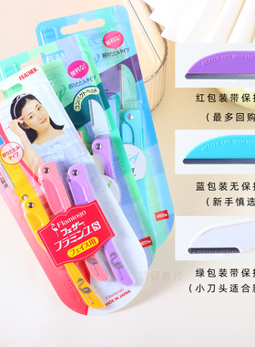 feather日本羽毛鹤牌初学修眉刀