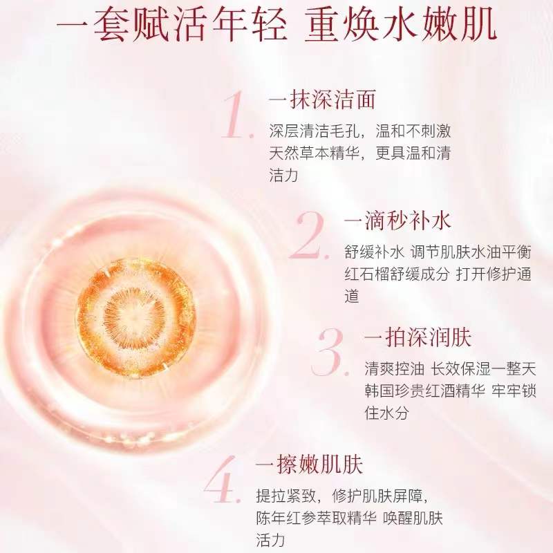 韩雅臻红凝时套装水乳精华液眼霜补水弹润紧致六件套盒专柜正品