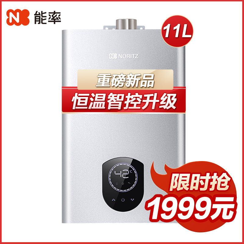 NORITZ能率N7恒温燃气热水器怎么样？大家说说看 揭秘广告背后的真相！hmbhatl