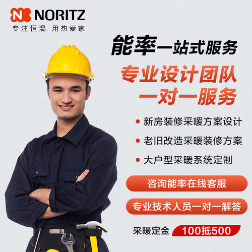 能率整机室外日式五段燃烧燃气壁挂炉采暖炉地暖天然气L10GB31-G3 - 图0