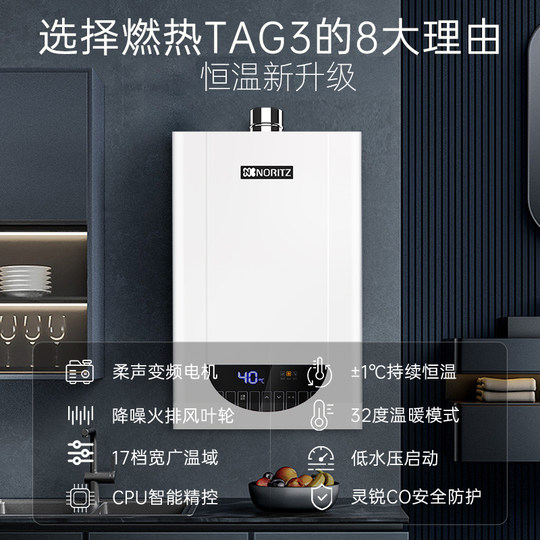 能率燃气热水器13/16升TAG3恒温燃气热水器低压启动天然气家用