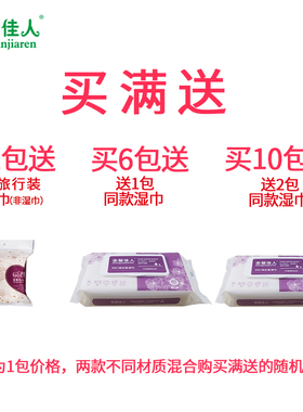 婴儿湿巾纸巾手口屁婴幼儿新生宝宝专用加厚加大抽取湿纸巾大包