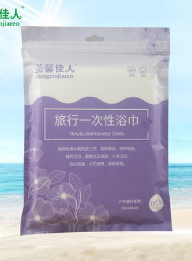 独立包装，干净卫生，母婴洗护