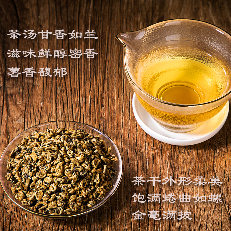 2021年云南特级凤庆滇红茶 浓香型古树红茶