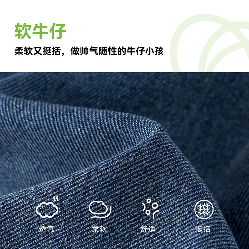 【软牛仔】棉花堂男童裤子儿童牛仔裤春秋新款男孩休闲裤小童女童,淘宝优惠券,粉丝福利购,淘宝优惠卷