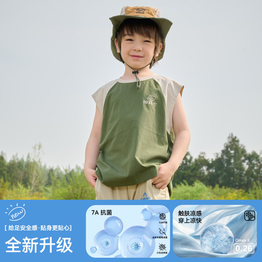 【凉感+抗菌】棉花堂儿童背心夏季宝宝T恤童装柔软男童无袖T恤夏