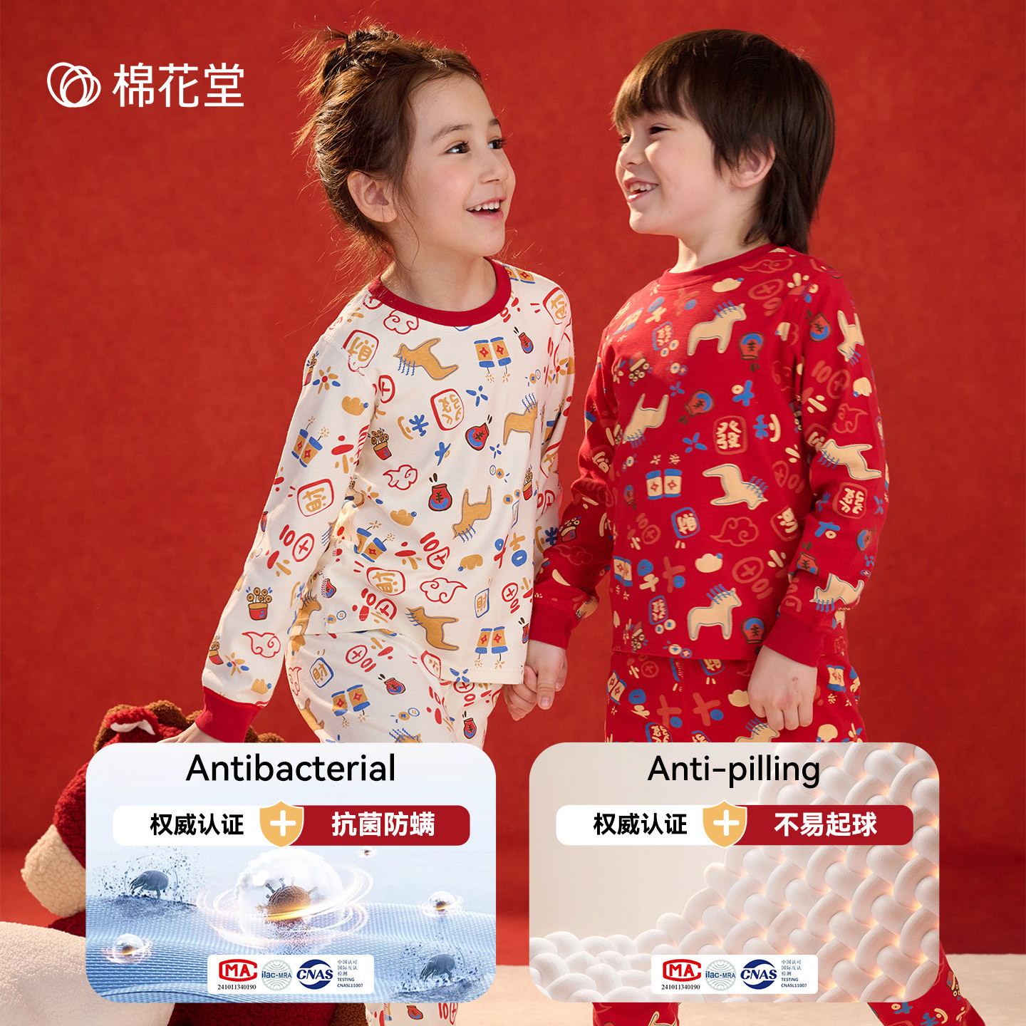 【新年】棉花堂儿童秋衣秋裤套装秋冬纯棉2026男女童保暖内衣套装,淘宝优惠券,粉丝福利购,淘宝优惠卷