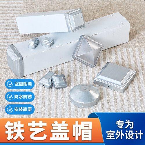 方管盖帽铁艺栏杆配件406080100方钢封口盖围栏立柱帽 - 图2