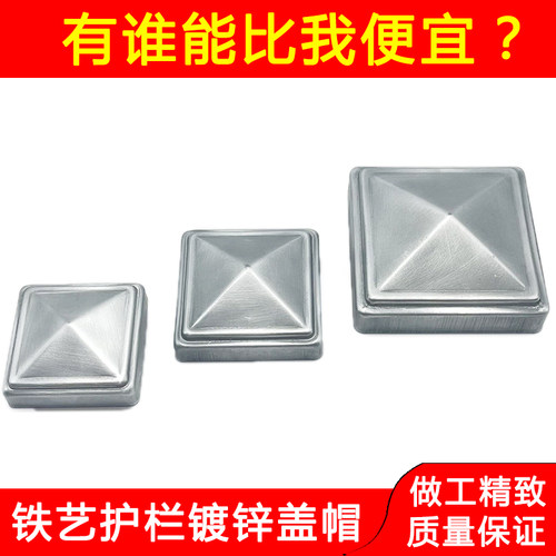 方管盖帽铁艺栏杆配件406080100方钢封口盖围栏立柱帽 - 图1