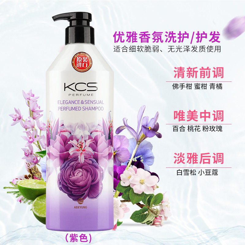韩国爱敬kcs香水持久留香女洗发水 方正洗护洗发水