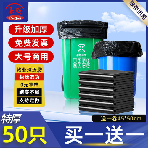 商用特大加厚黑色家用垃圾袋大号塑料袋子酒店厨房专用 - 图1