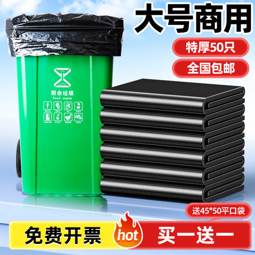 商用特大加厚黑色家用垃圾袋大号塑料袋子酒店厨房专用 - 图0
