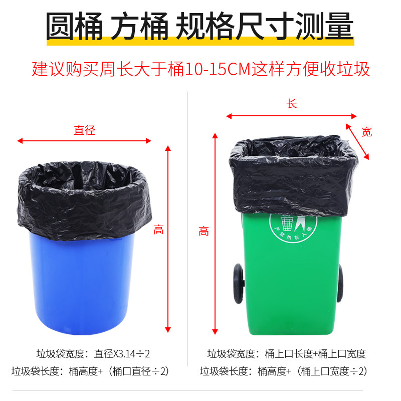 大垃圾袋大号加厚黑色酒店环卫家用厨房塑料袋子80超大特大桶户外,淘宝优惠券,粉丝福利购,淘宝优惠卷