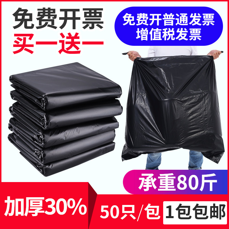 大垃圾袋大号加厚黑色酒店环卫家用厨房塑料袋子80超大特大桶户外,淘宝优惠券,粉丝福利购,淘宝优惠卷
