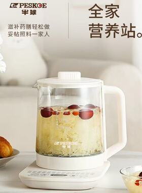 半球养生壶办公室烧水壶多功能恒温花茶壶玻璃煮茶器1.8L预约保温