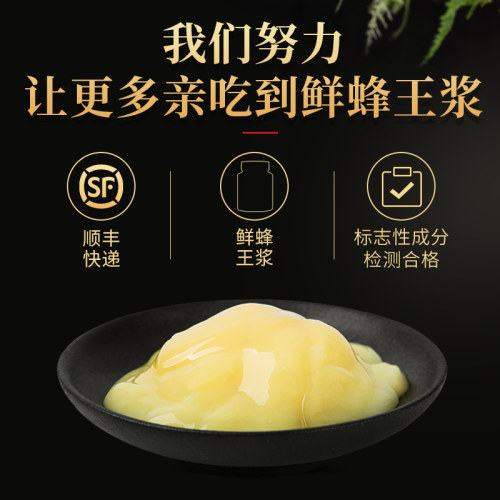 中华老字号百花蜂王浆450g*3瓶鲜蜂皇浆旗舰店 - 图1