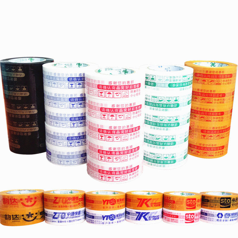 整箱中通申通圆通韵达快递专用打包封箱胶带透明胶布封口胶封箱胶,淘宝优惠券,粉丝福利购,淘宝优惠卷