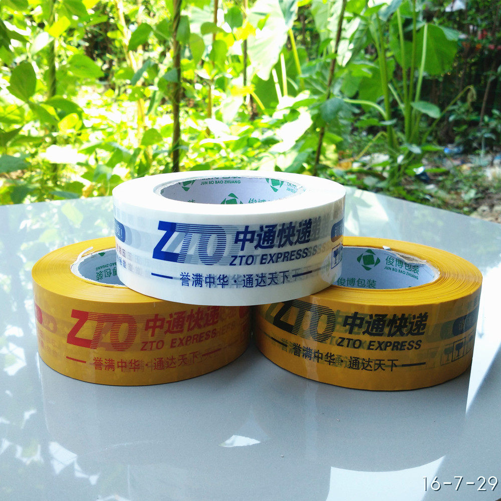 透明封箱胶带快递打包胶布电商封箱胶整箱封口胶中通圆通申通韵达,淘宝优惠券,粉丝福利购,淘宝优惠卷