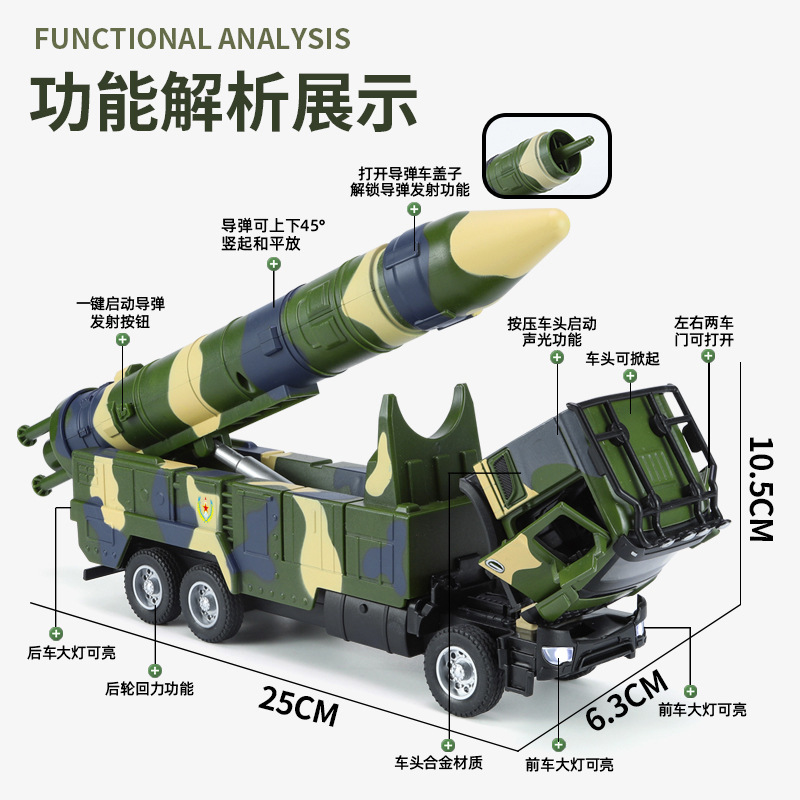红旗16防空导弹发射车合金模型东风21D反舰军事战车儿童男孩玩具 - 图0