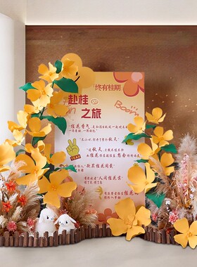 仿真巨型桂花造景秋季美陈假花
