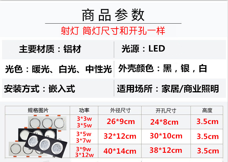 三头连体led天花射灯筒灯嵌入式长方形斗胆孔灯3客厅吊顶联排无主