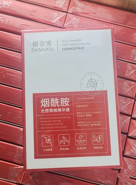 植奈x积雪草倍润安肌冰膜