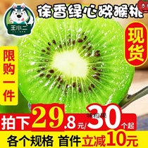 Xu Fragrant Green Heart Chic Exotic Fruits Fresh When Season the whole box of Monkey Peach Kiwi Fruit Should Season Miya Peach Clay Monkey Peach 10